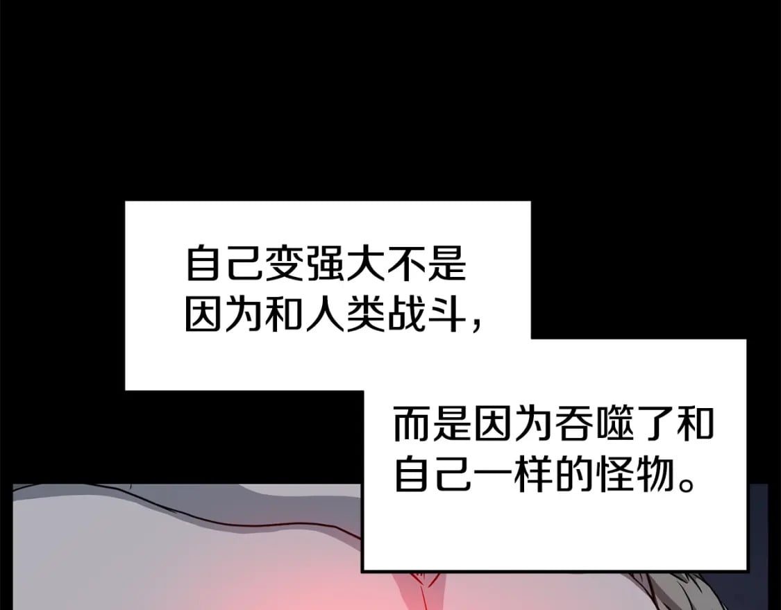 登录武林系统漫画免费在线观看漫画,第145话 会魔法的龙2图