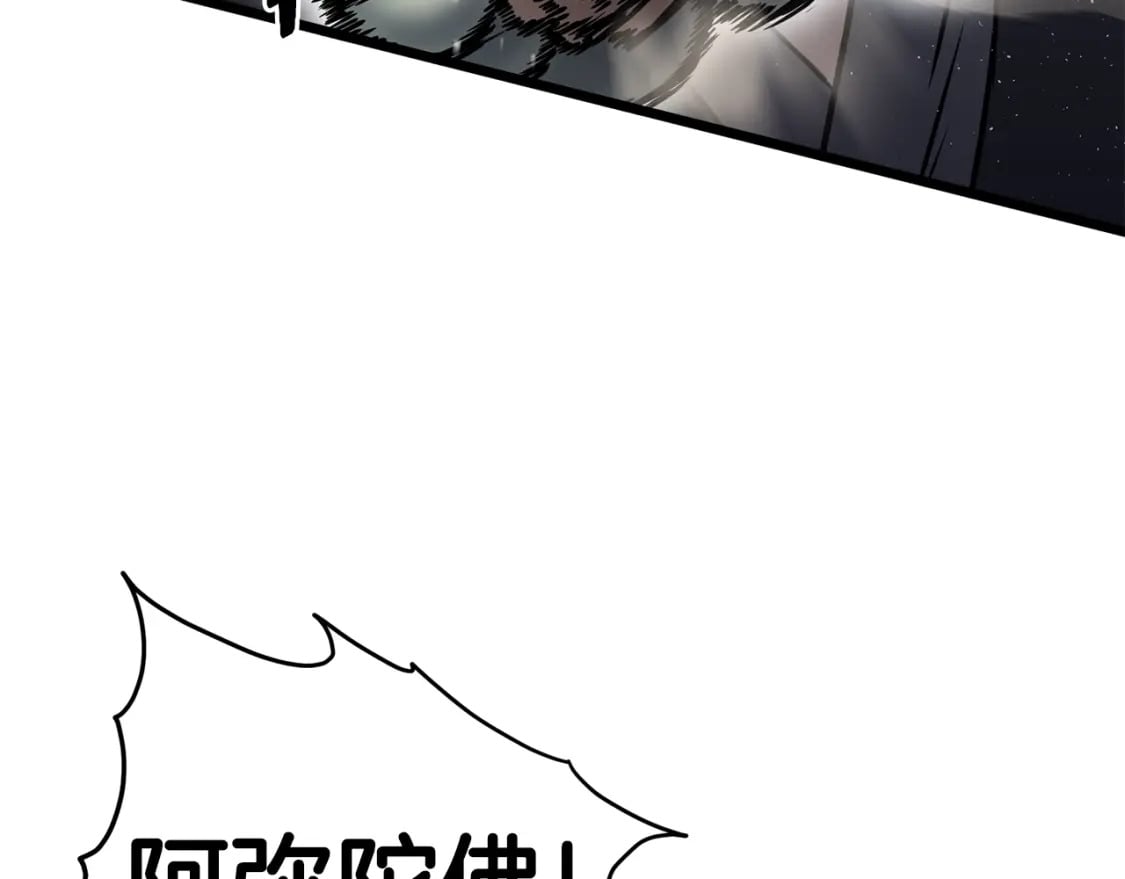 登录武林系统免费漫画,第151话2图