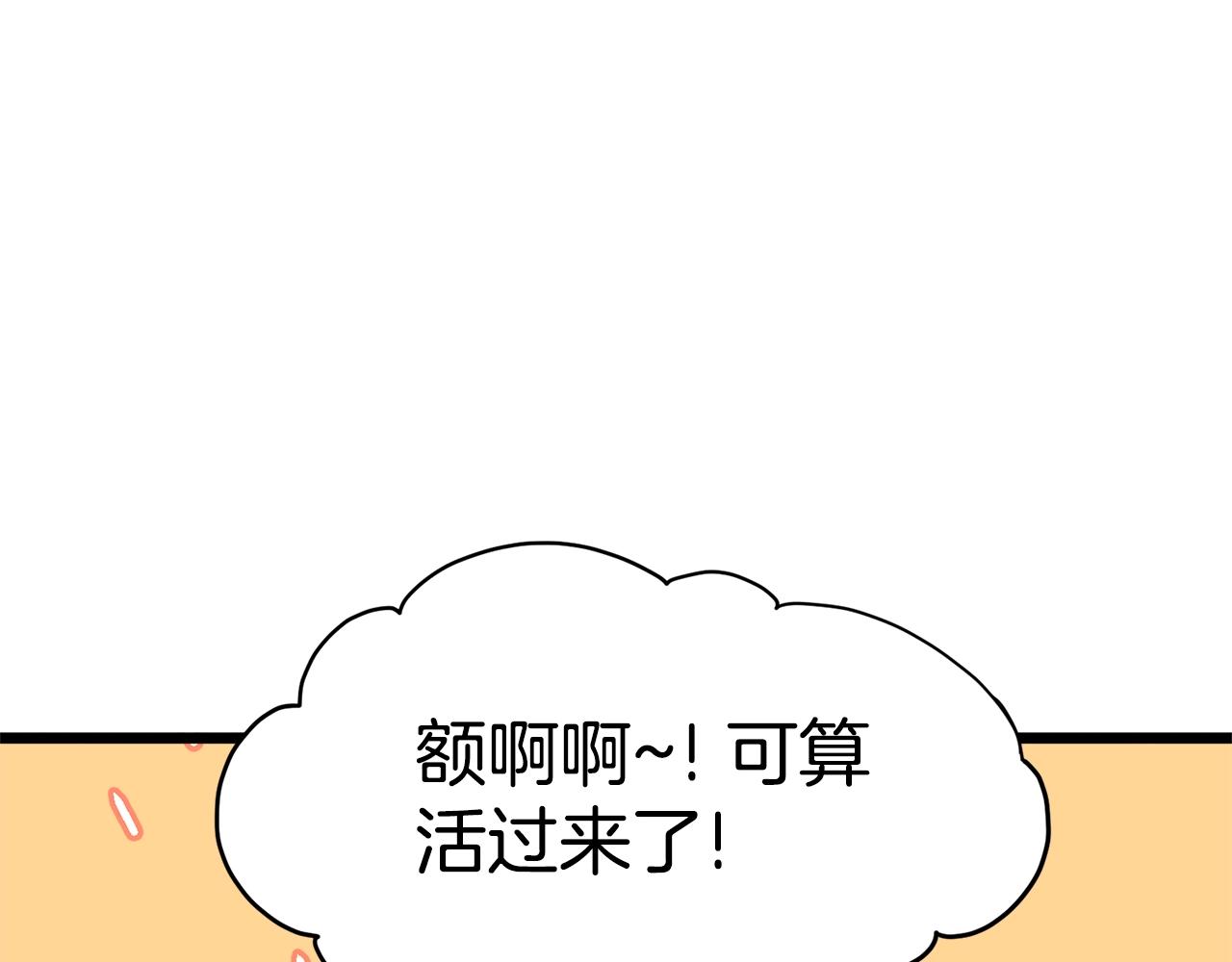 登录武林系统免费漫画,第91话 城主几岁？1图