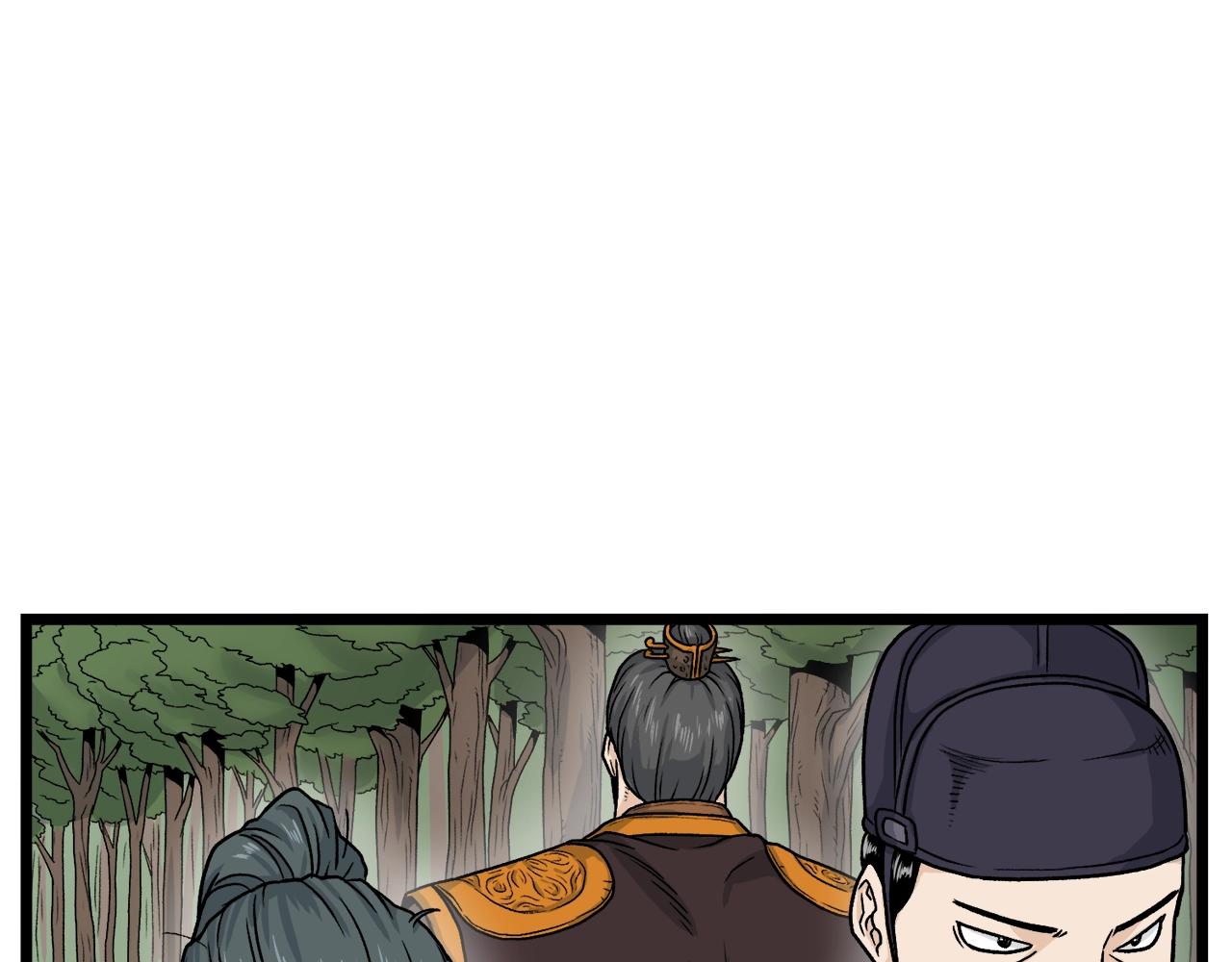 登录武林系统免费漫画,第10话 甘愿受罚2图