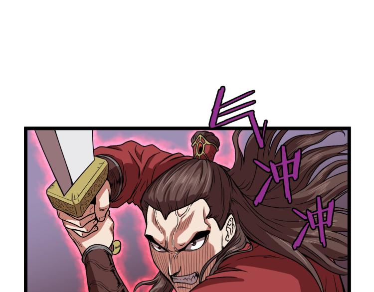 登录武林系统免费漫画,第14话 满地找牙2图