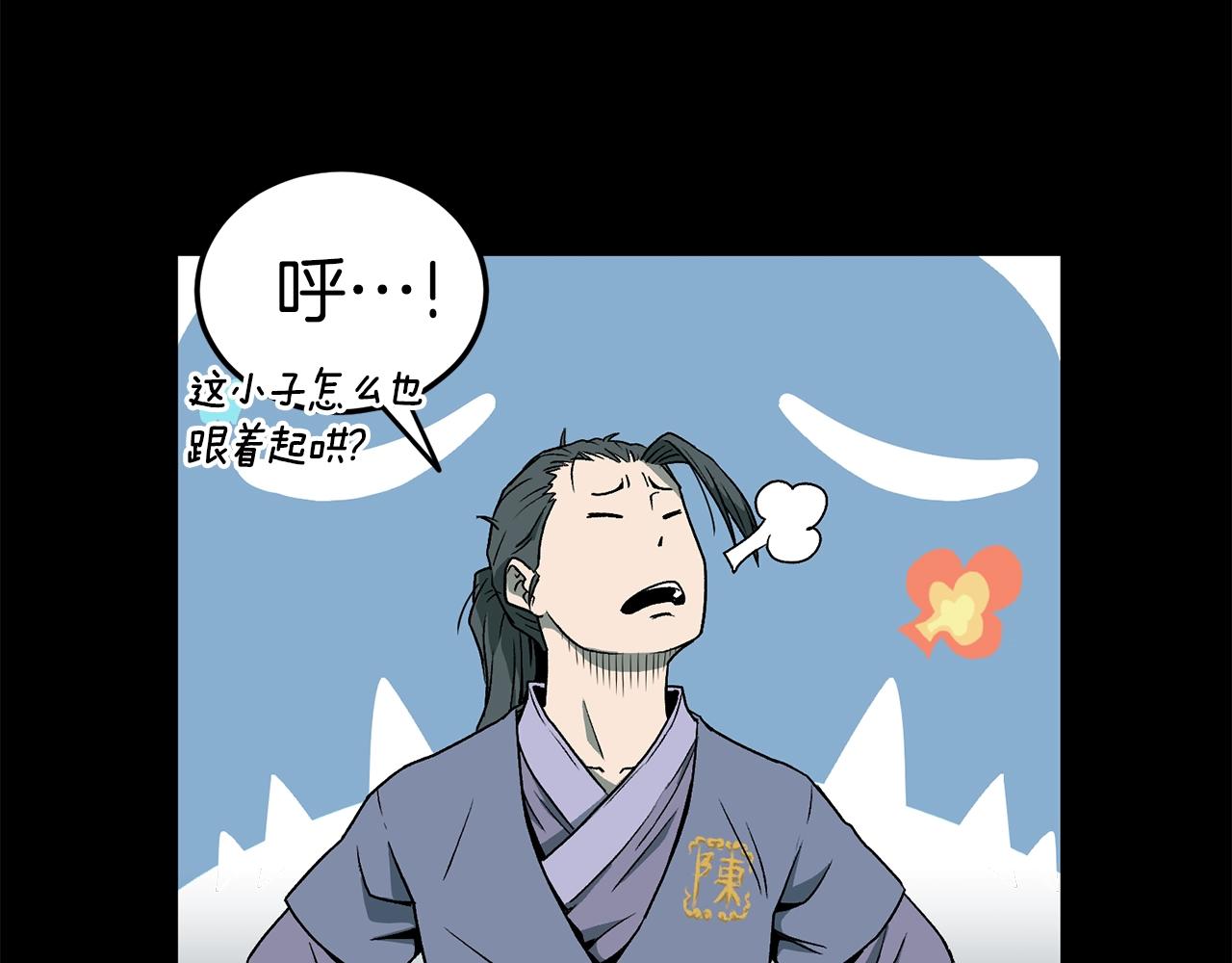 登录武林系统免费漫画,第25话 这游戏真狗2图
