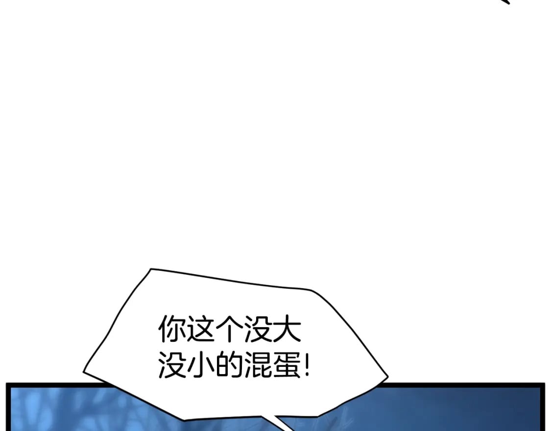 登录武林系统免费漫画,第153话 炼狱式修炼1图
