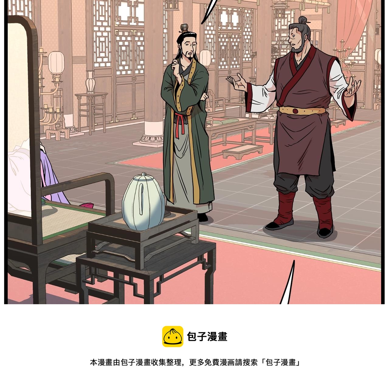 登录武林系统免费漫画,第88话 秘传绝技1图