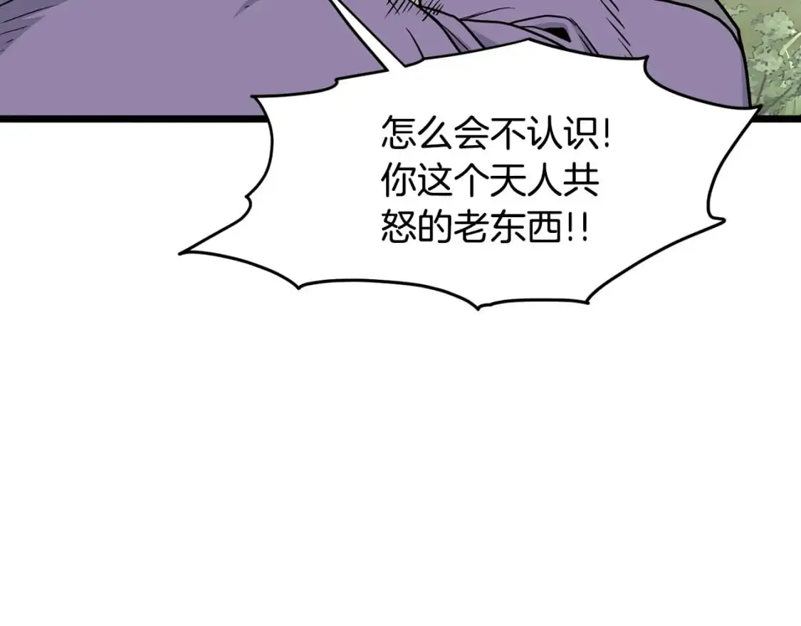 登录武林系统免费漫画,第179话 天禅寺灾难1图