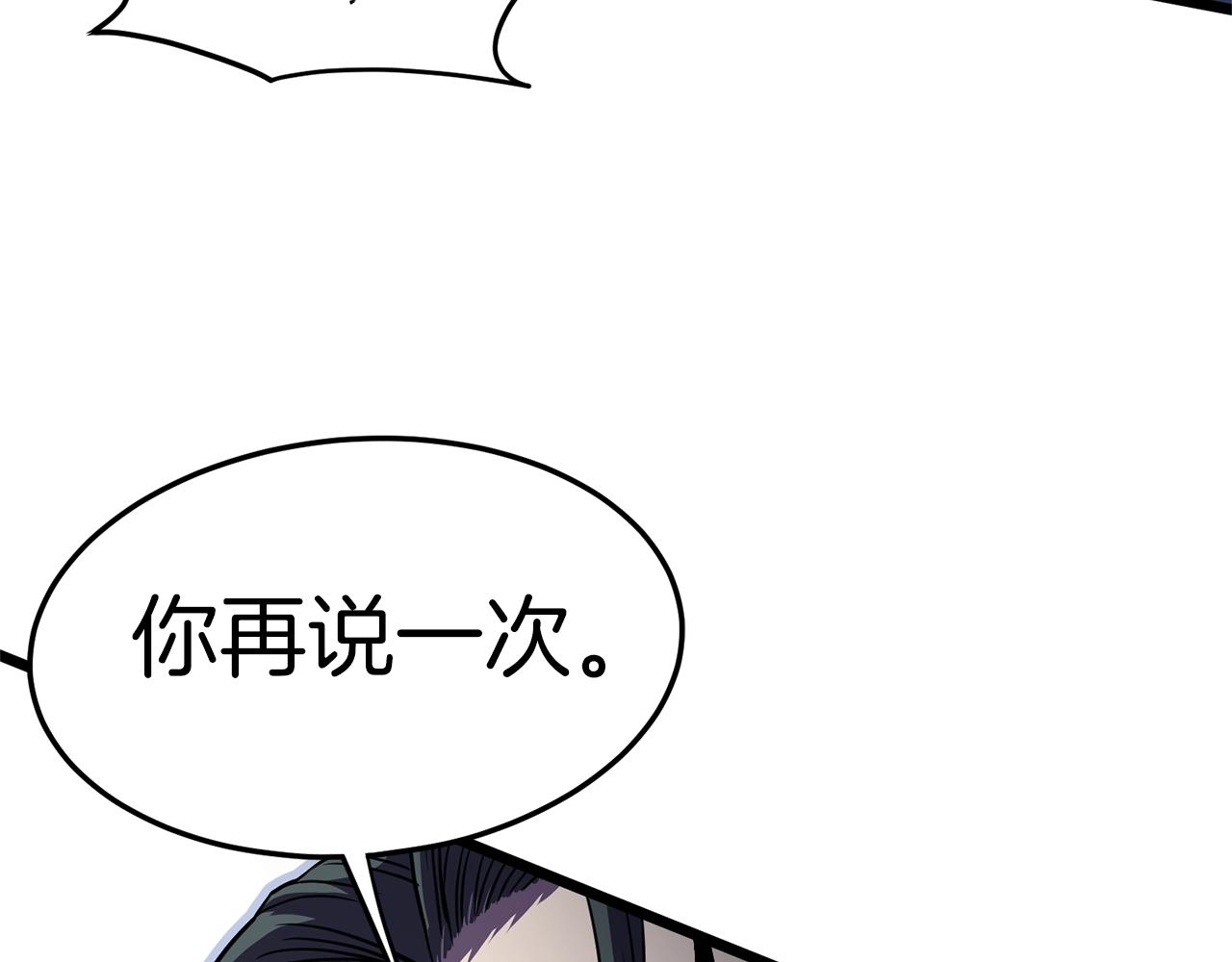 登录武林系统漫画免费下拉式6漫画,第79话 任务升级1图