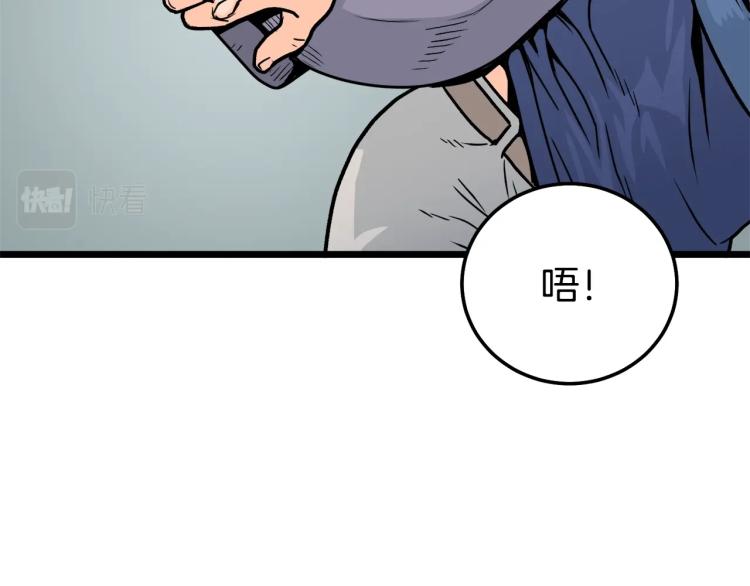 登录武林系统下拉式漫画在线观看漫画,第1话祝您武运昌隆2图