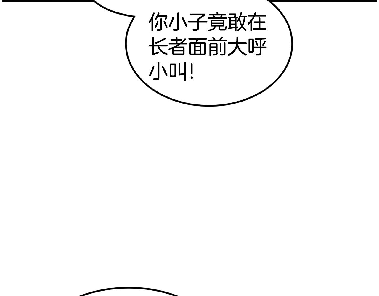 登录武林系统免费漫画,第129话2图