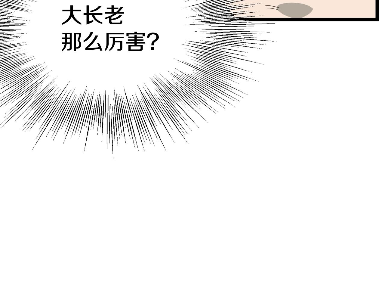 登录武林系统免费漫画,第53话 救人1图