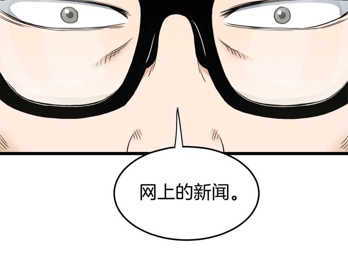 登录武林系统免费漫画,第140话 联合狩猎1图