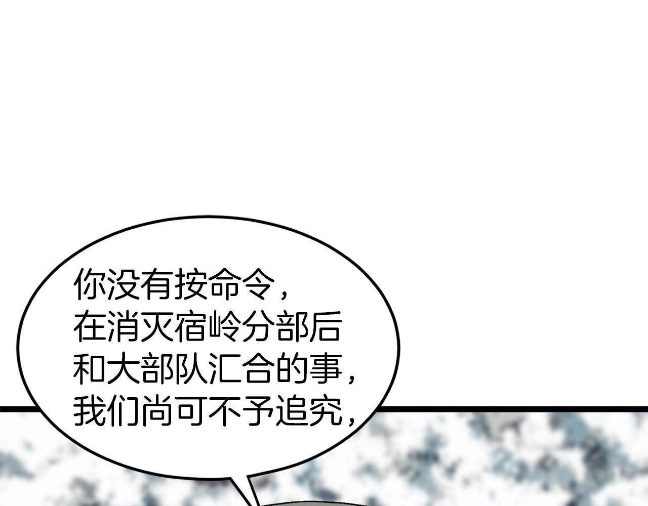 登录武林系统漫画免费在线观看漫画,第24话 最后的委托2图