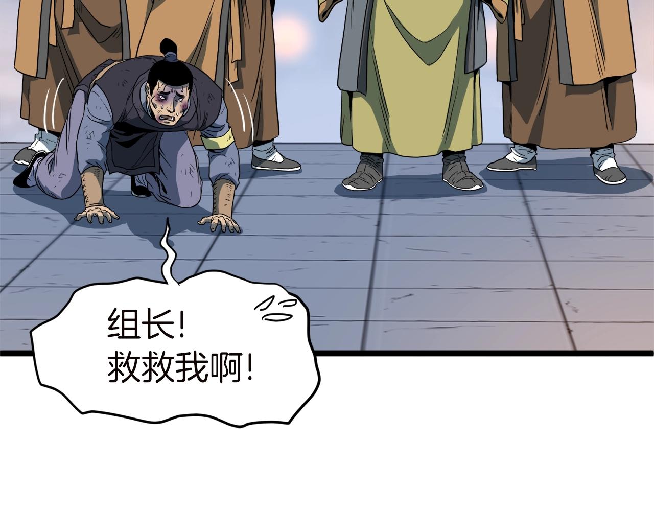 登录武林系统漫画,第127话 问罪1图