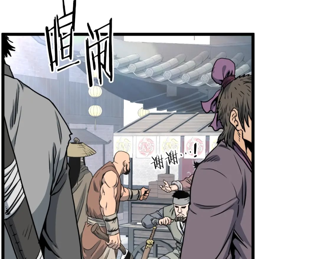 登录武林系统免费漫画,第158话 路边乞丐2图