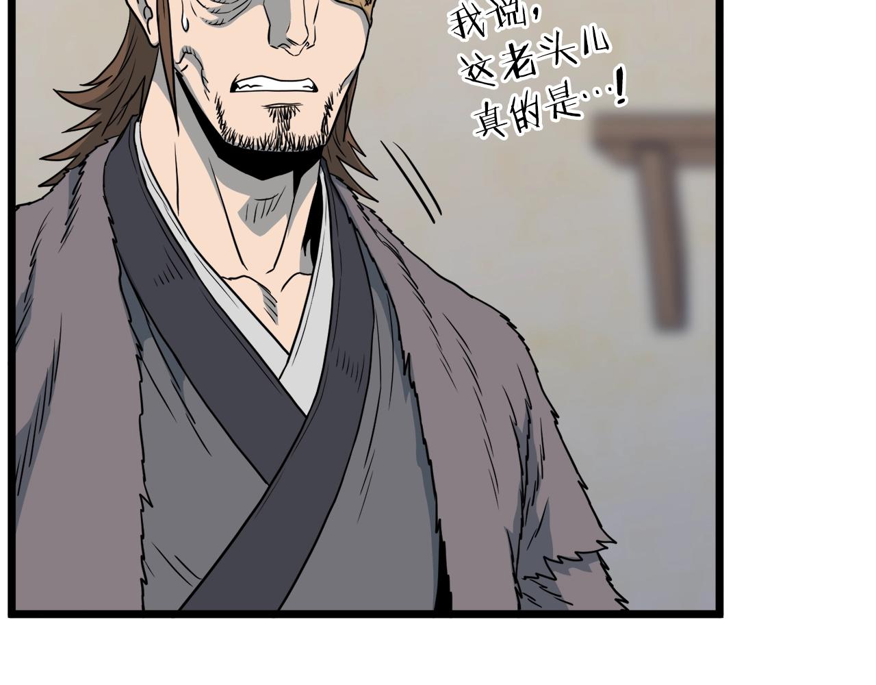 登录武林系统免费漫画,第110话 醉酒老人家1图