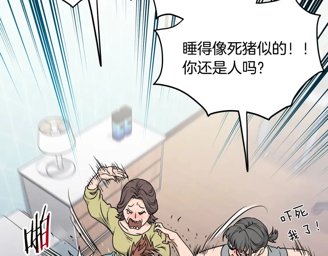 登录武林系统免费漫画,第190话 逆天实力2图