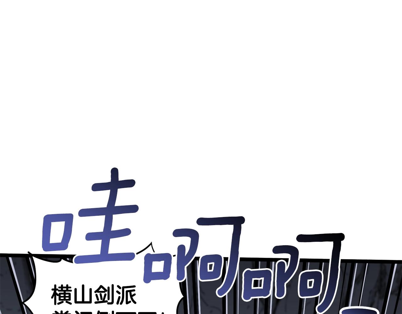登录武林系统免费漫画,第52话 蓄谋已久2图