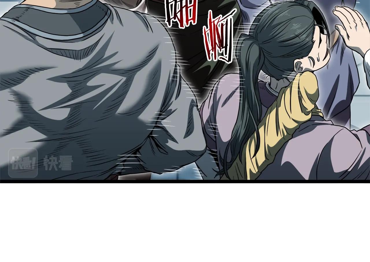 登录武林系统免费漫画,第122话 这小子是师叔1图