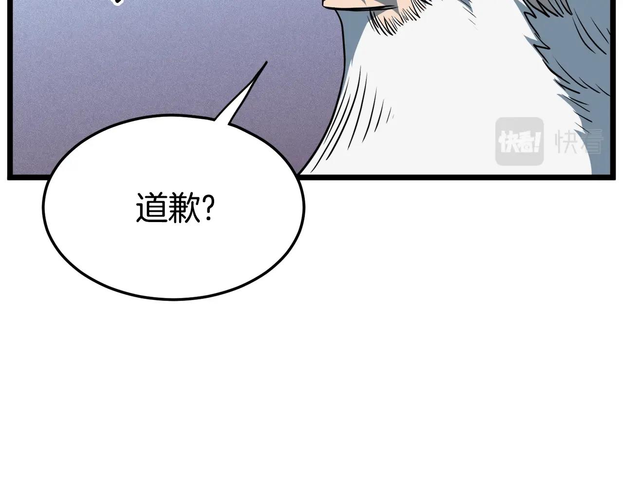 登录武林系统免费漫画漫画,第130话 伐毛洗髓2图