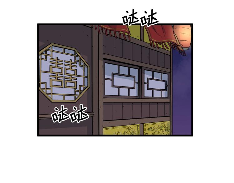 武林id漫画,第3话教程任务2图