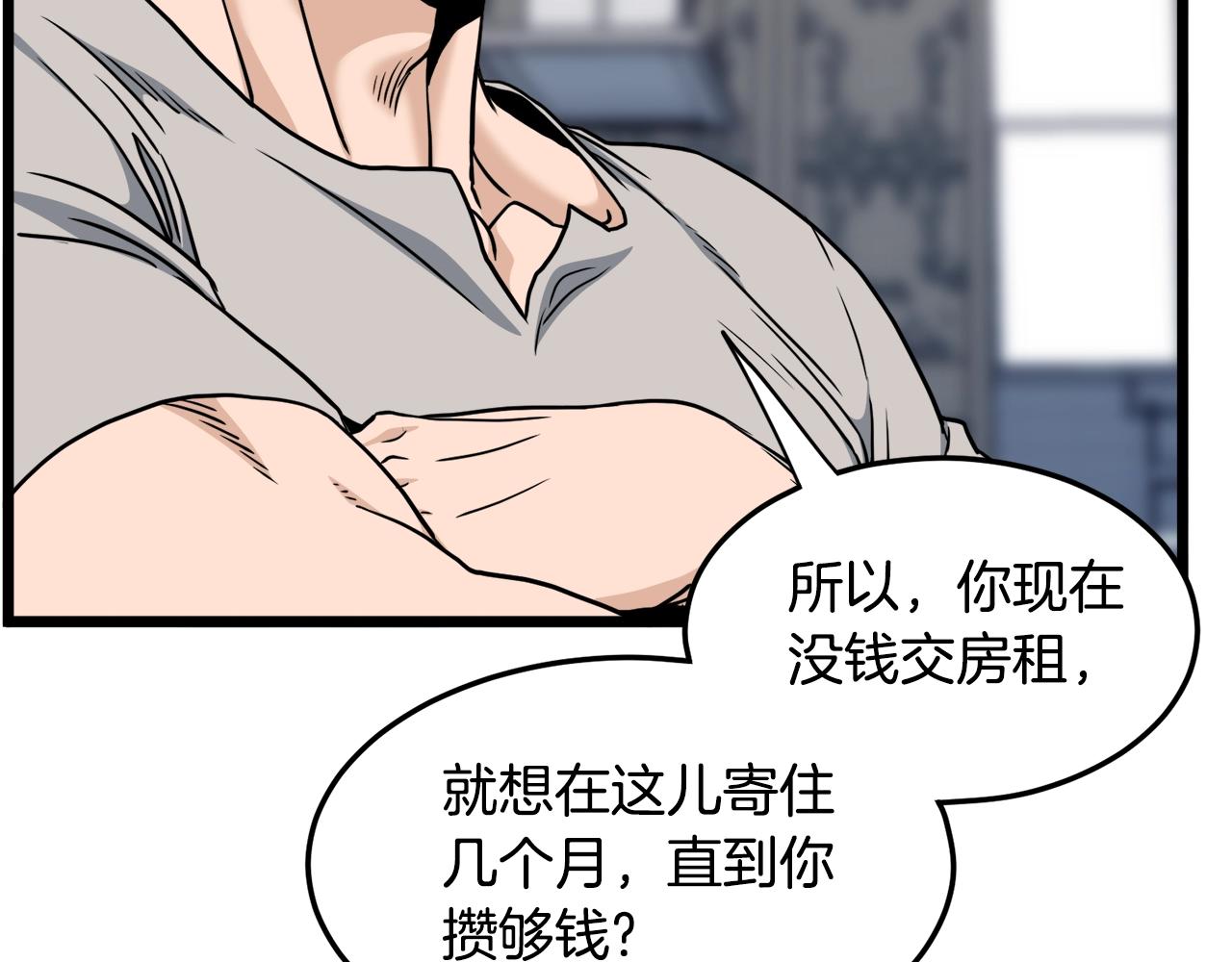 登录武林系统免费漫画,第136话 经验包来了2图