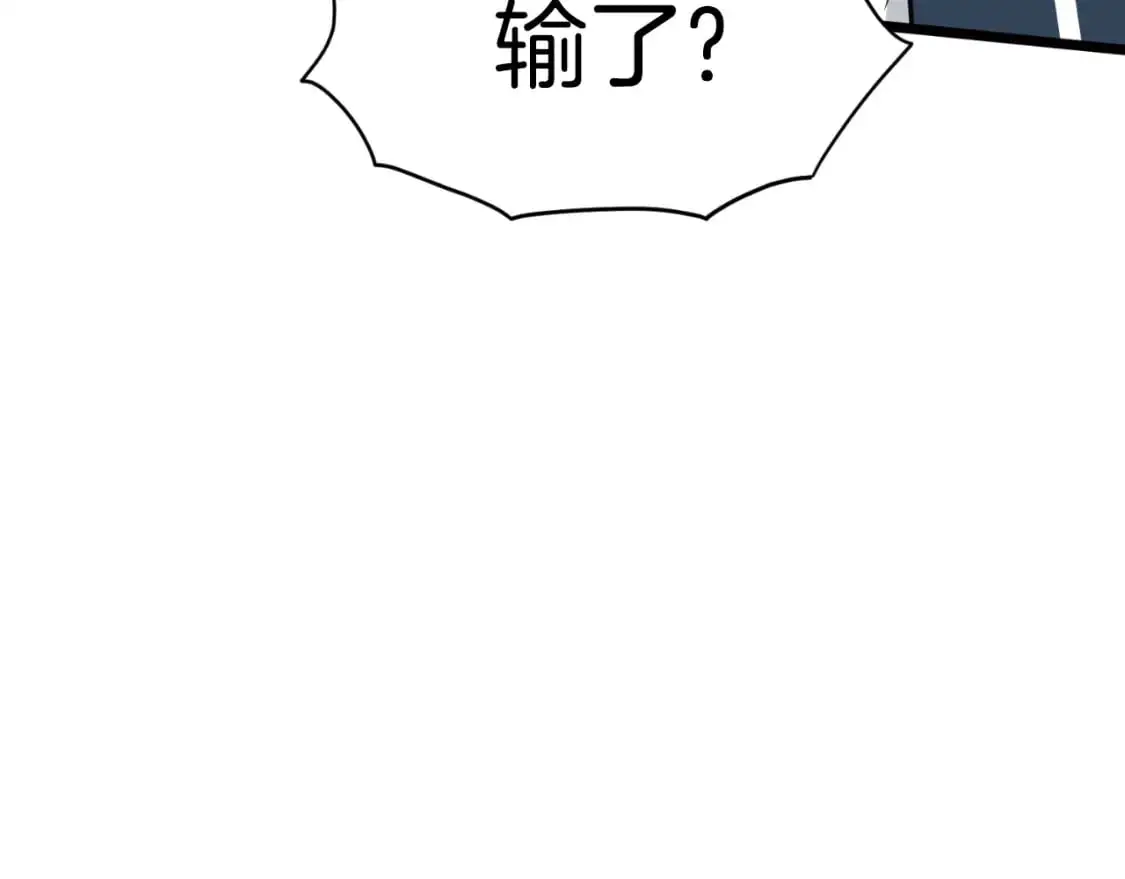 登录武林系统免费漫画,第167话 叙旧2图