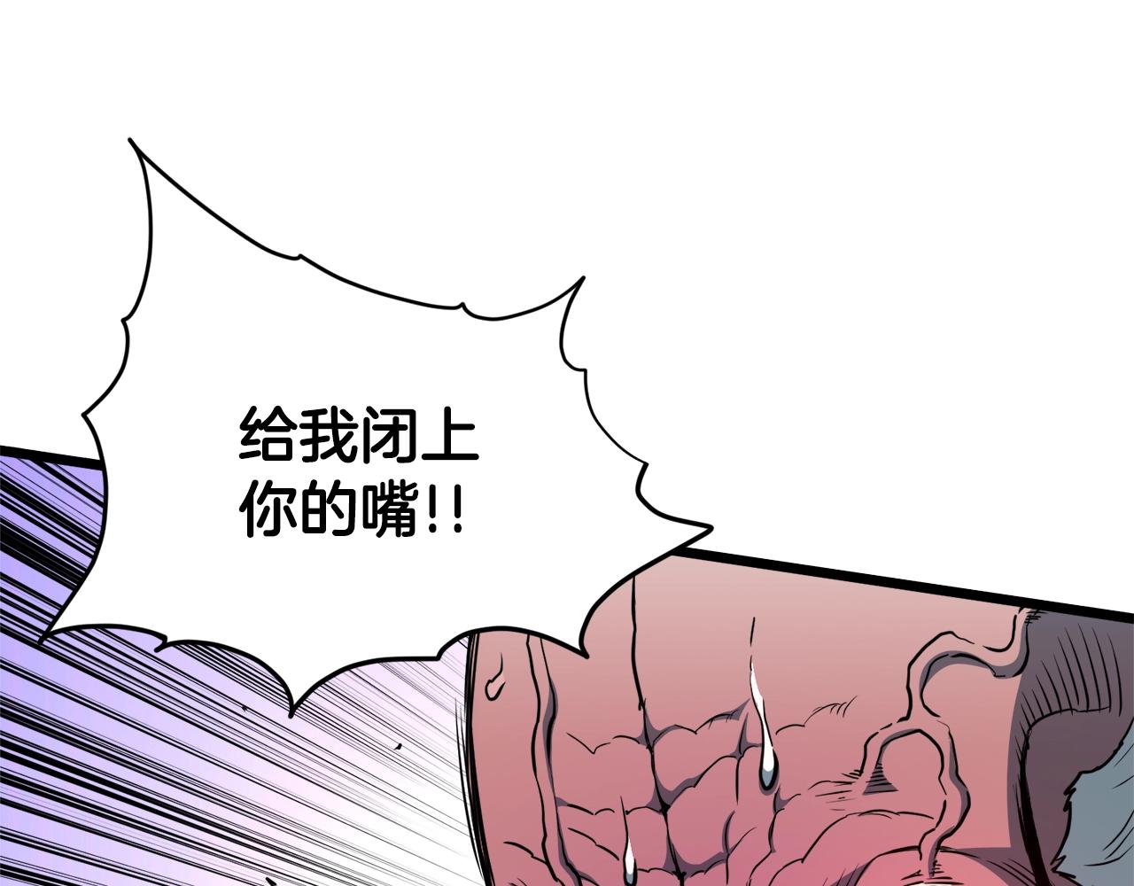 登录武林系统免费漫画,第129话1图