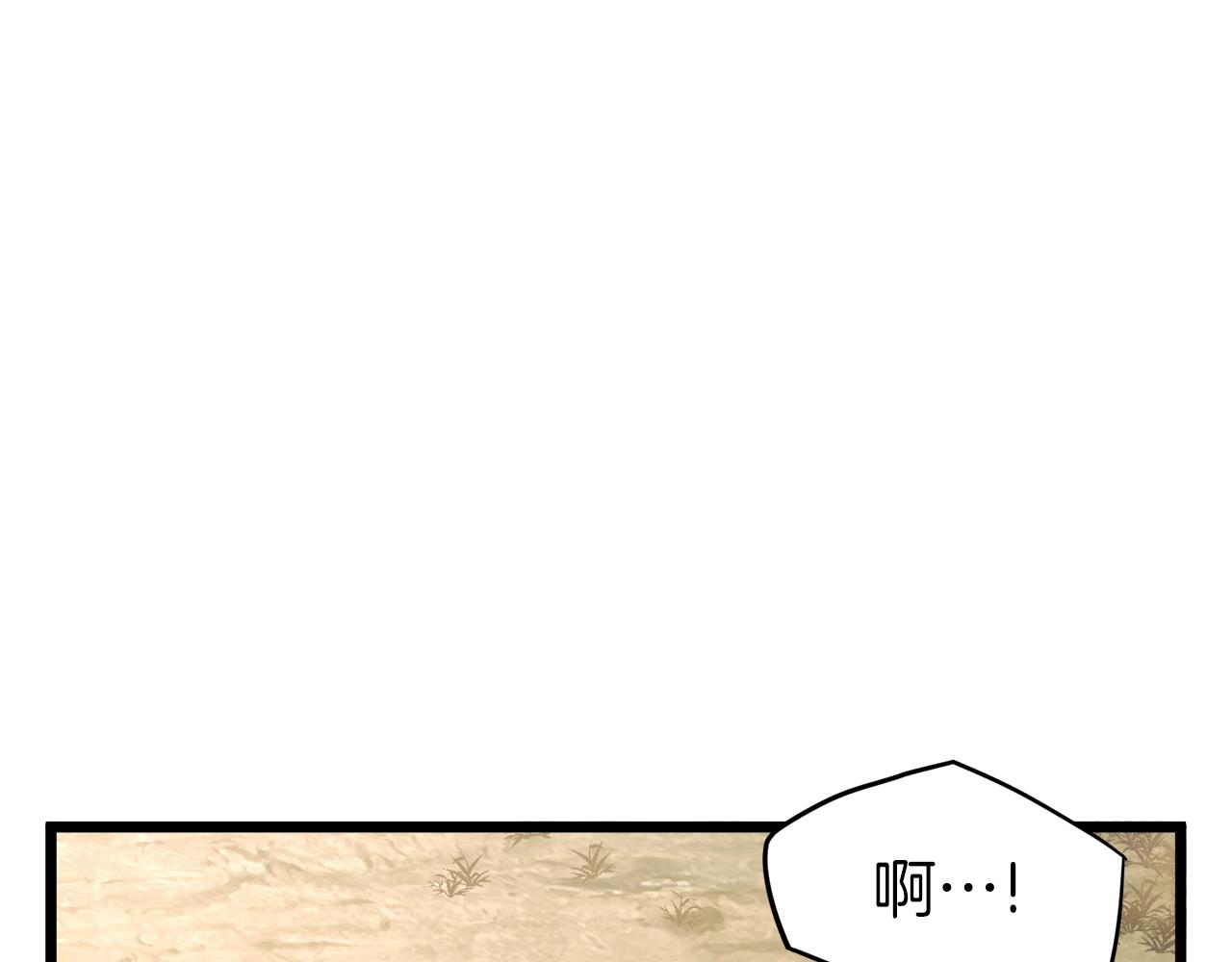 登录武林系统免费漫画,第61话 冷血无情的二哥1图