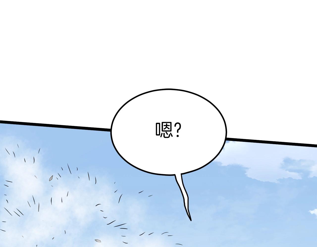登录武林系统免费漫画,第107话 再战1图
