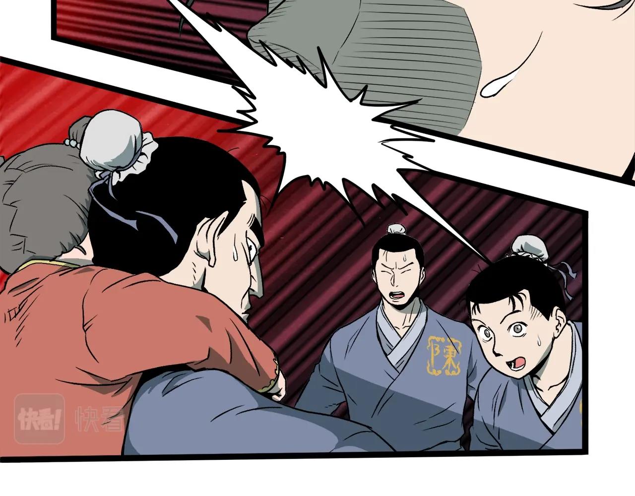 登录武林系统免费漫画,第26话 强制任务2图
