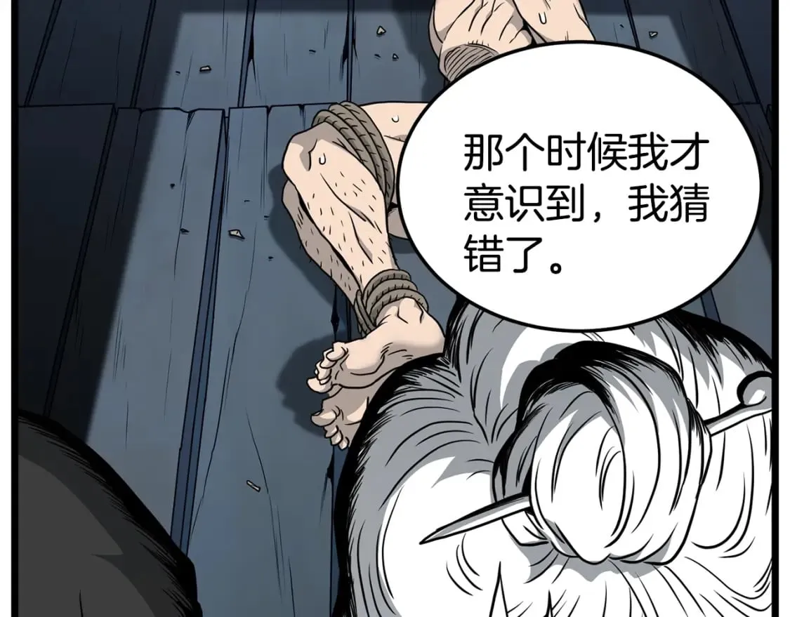 登录武林系统免费漫画,第188话 您的别号1图