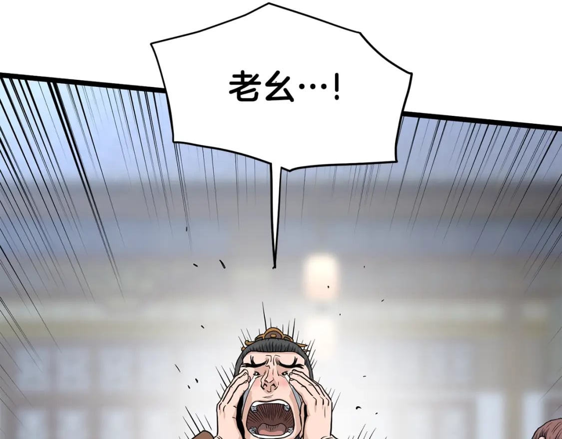 登录武林系统免费漫画漫画,第150话 没有契印的和尚2图