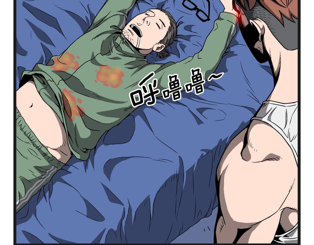 登录武林系统免费漫画,第37话 现实2图