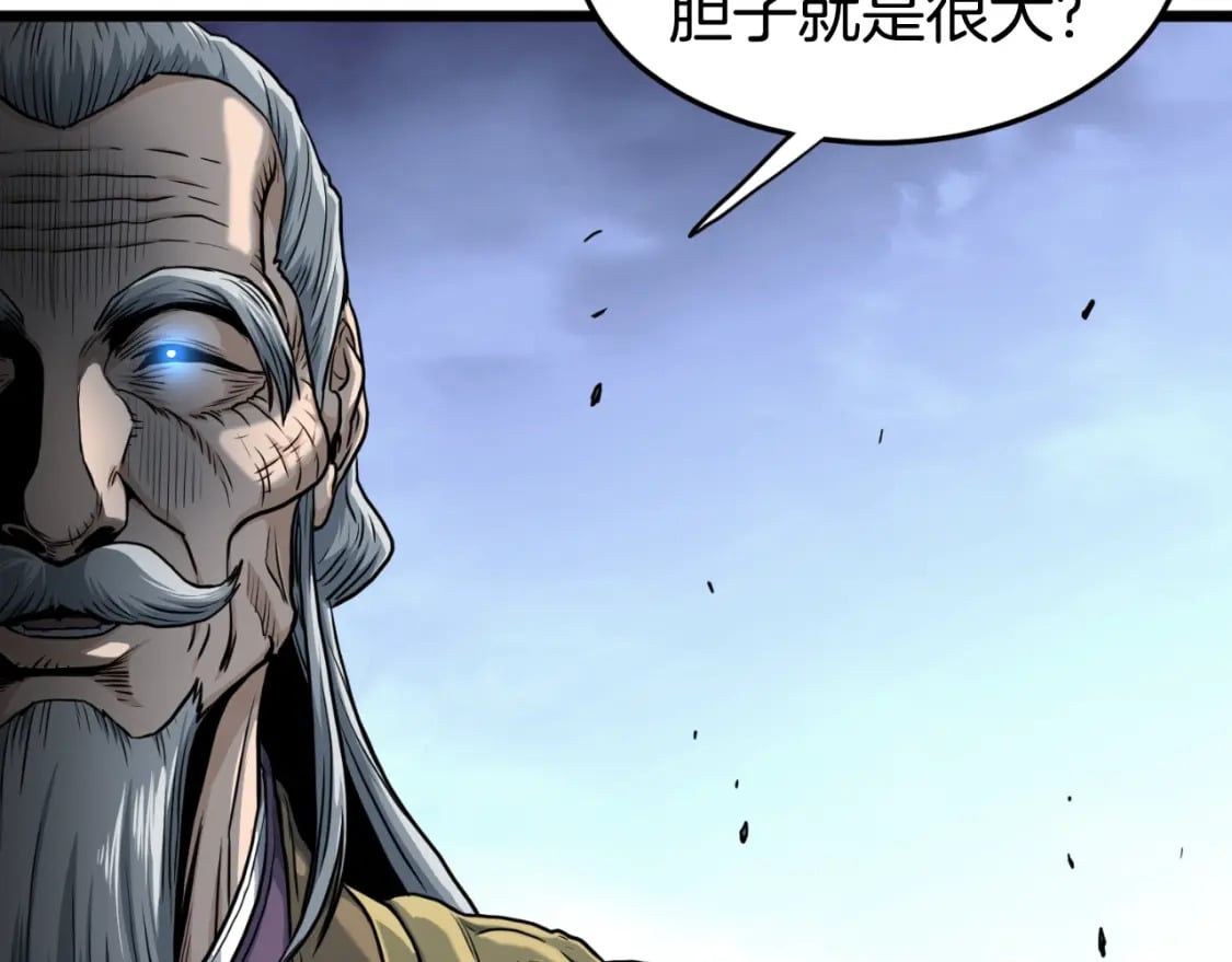登录武林系统免费漫画,第157话 三招杀2图