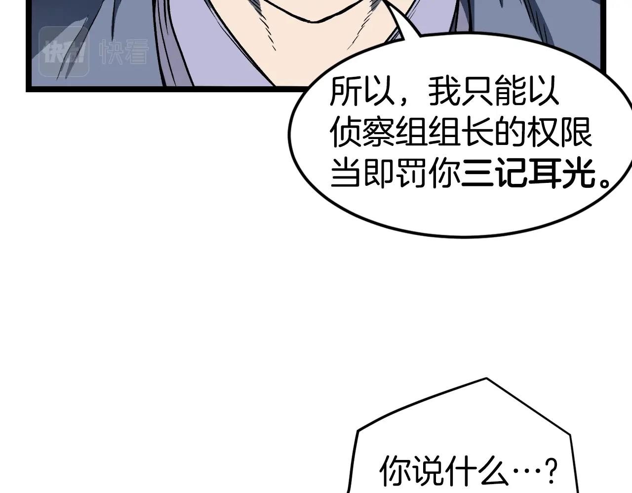 登录武林系统免费漫画,第21话 一起训练吧2图