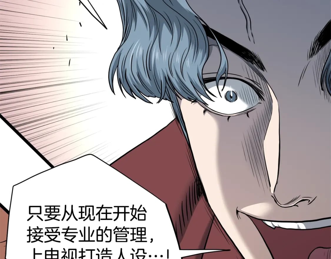 登录武林系统免费漫画,第139话 热搜时间1图