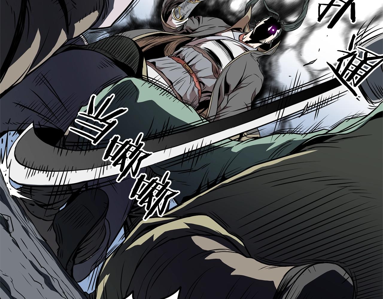 登录武林系统免费漫画,第79话 任务升级1图