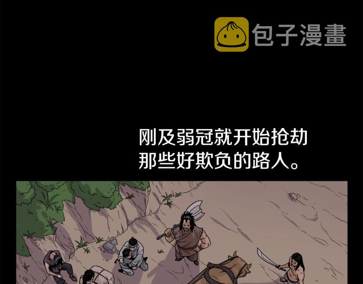 登录武林系统免费漫画漫画,第4话乌合之众1图