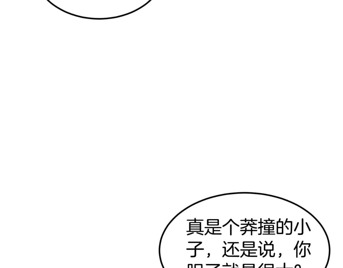 登录武林系统免费漫画,第157话 三招杀1图