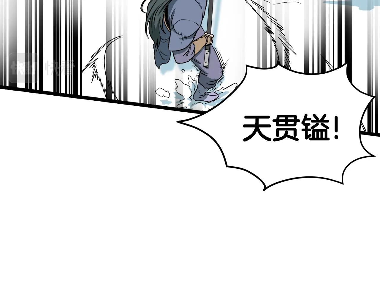 登录武林系统免费漫画,第28话 火焰神掌1图