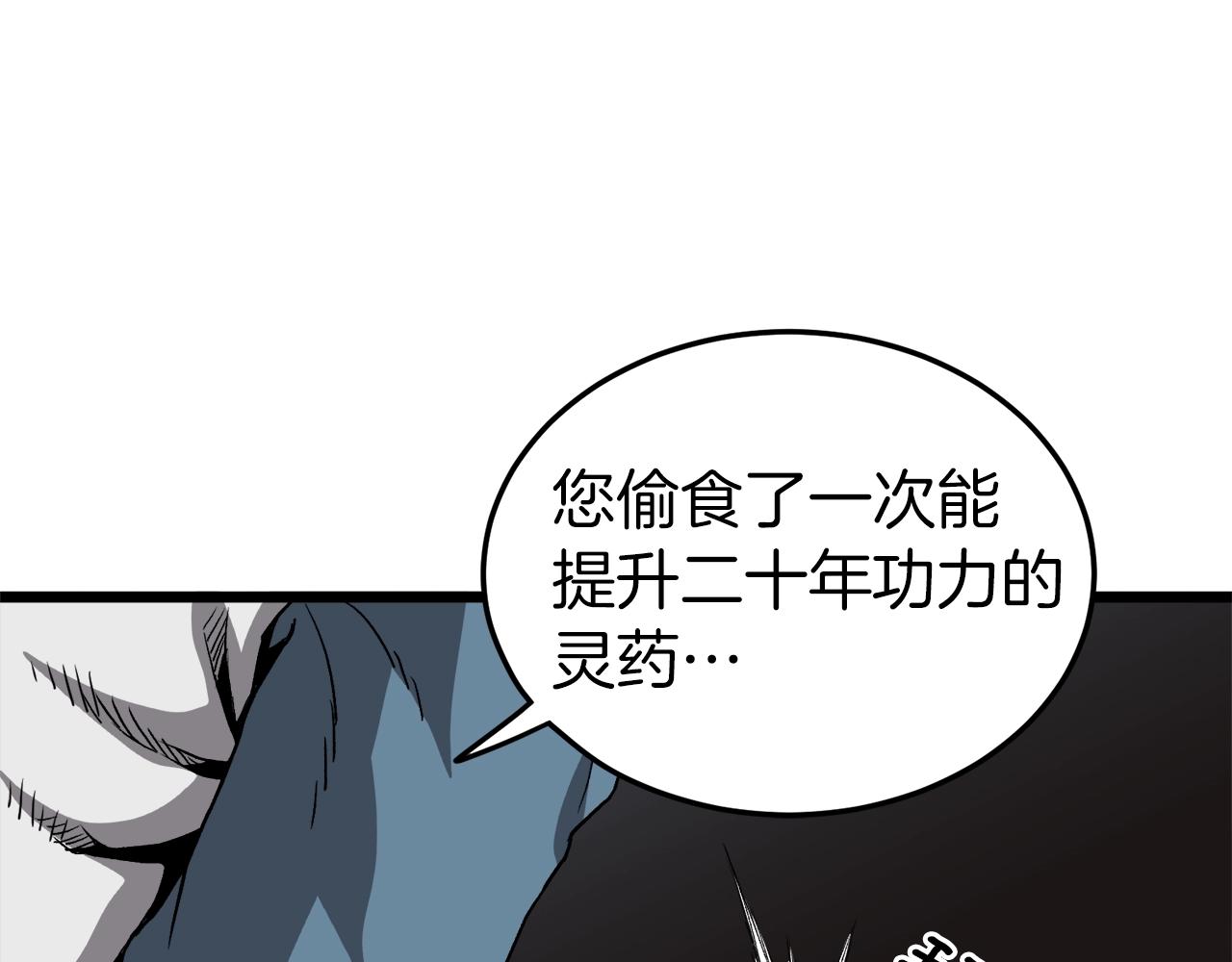 登录武林系统免费漫画,第32话 一流武士1图