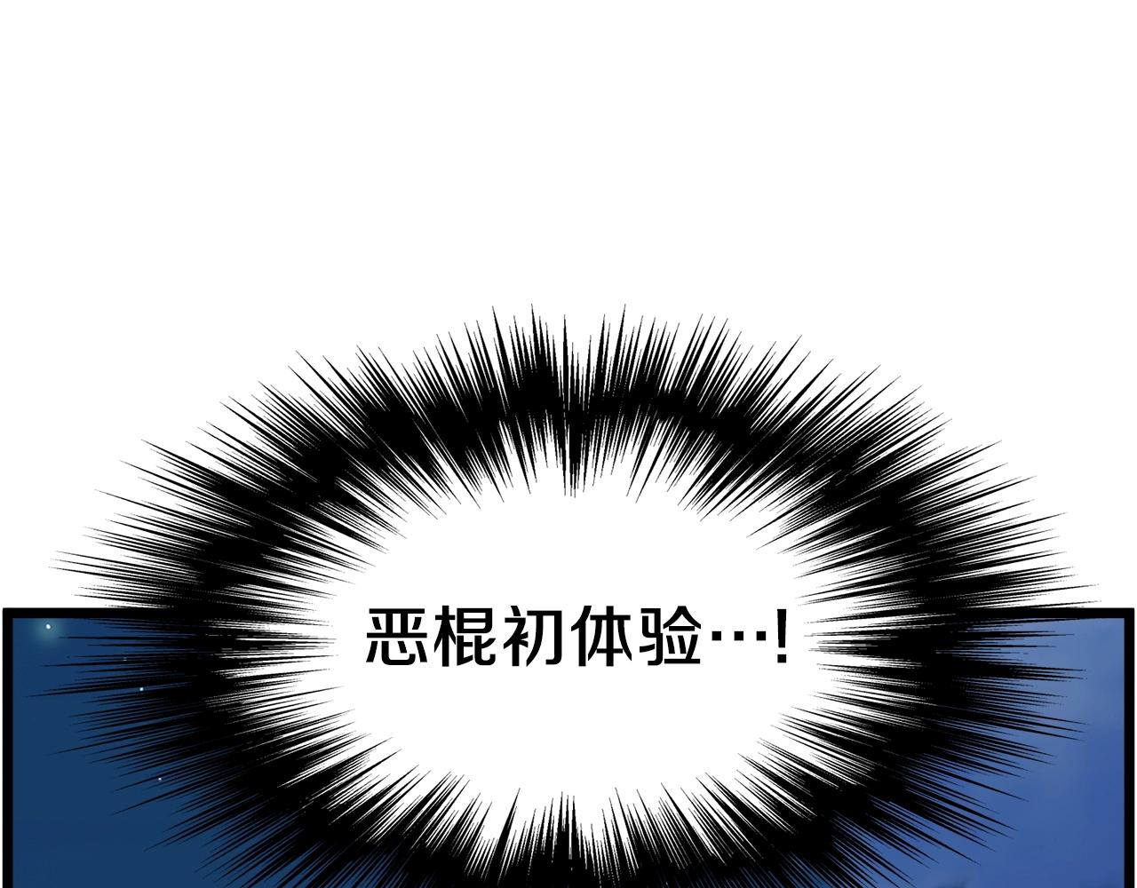 武林系统免费阅读漫画,第94话 极限1换12图