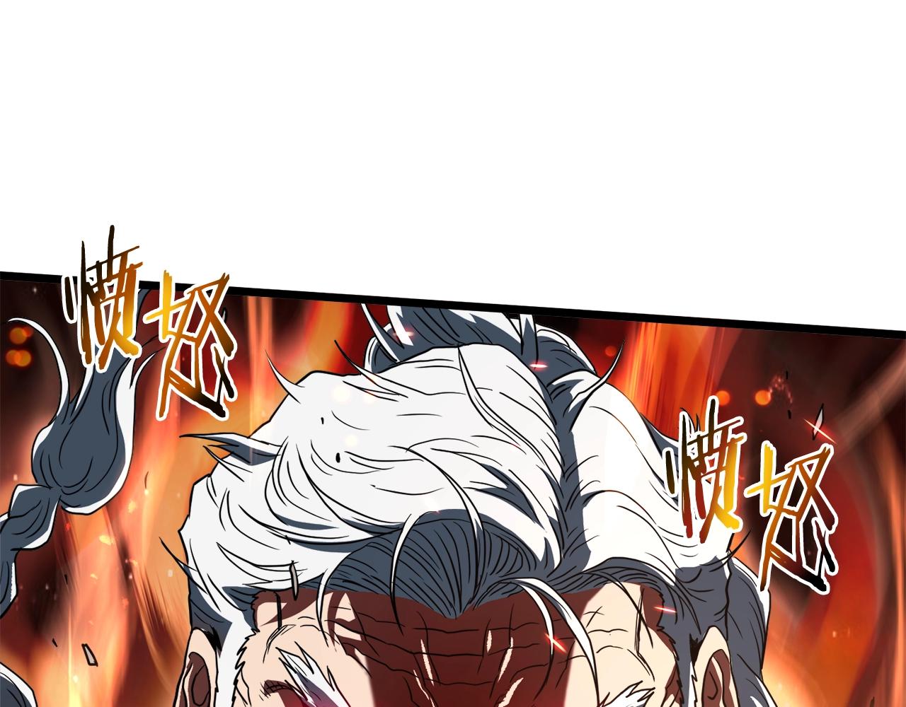 登录武林系统免费漫画,第132话 昭告天下1图