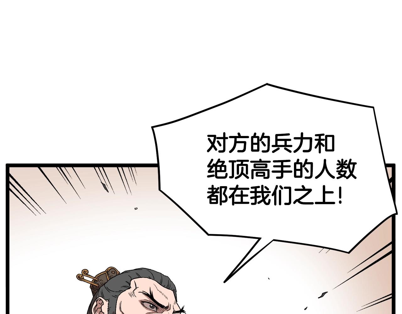 登录武林系统免费漫画,第34话 活下来2图