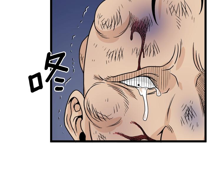 登录武林系统免费漫画,第5话 教程不可拒2图