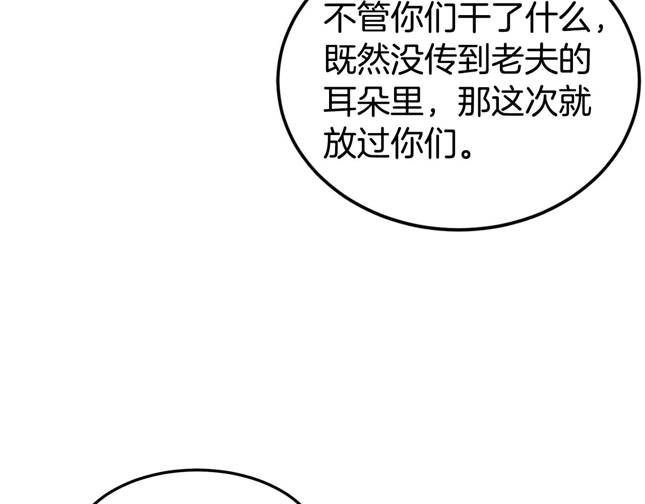 登录武林系统免费漫画,第130话 伐毛洗髓2图