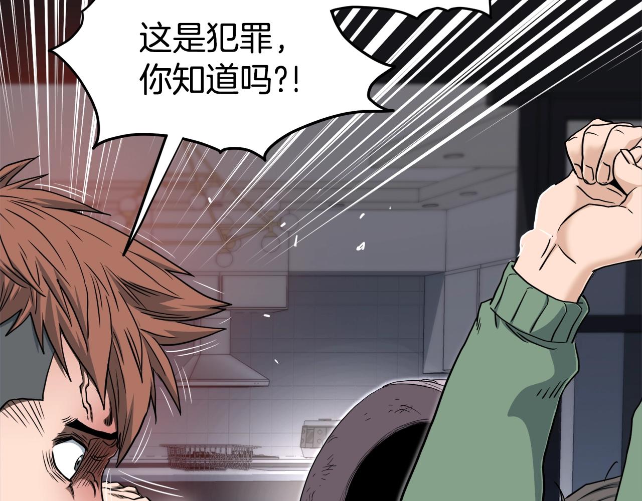 登录武林系统免费漫画,第136话 经验包来了2图