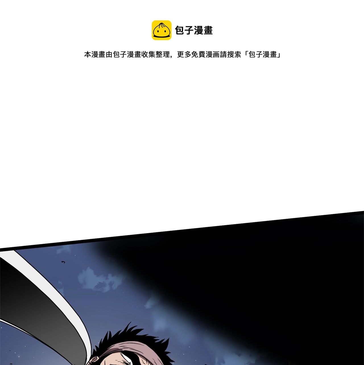 登录武林系统免费漫画漫画,第79话 任务升级1图