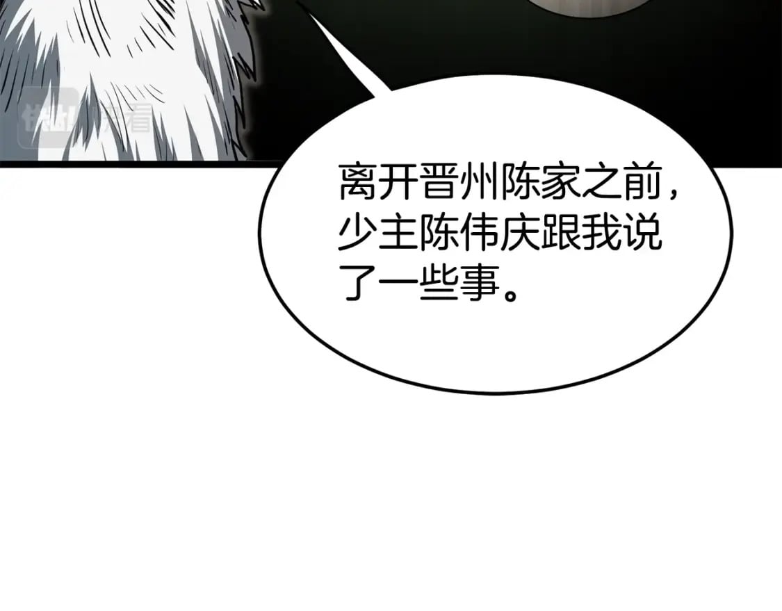 登录武林系统漫画,第152话 委屈的徒弟1图