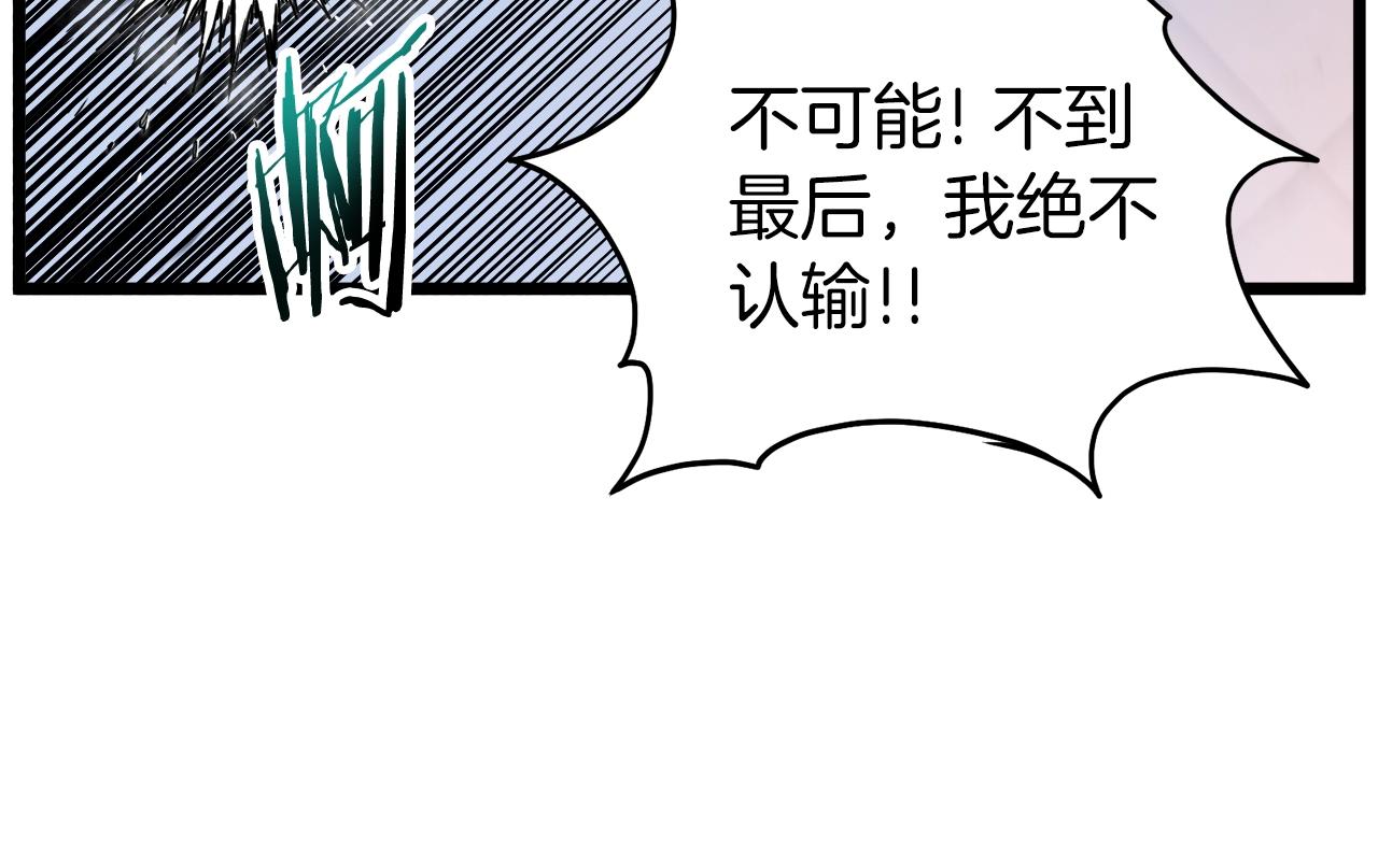 登录武林系统免费漫画,第124话 强制挑战陈泰庆1图