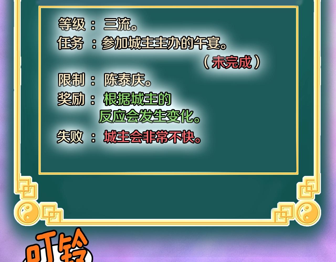 登录武林系统免费漫画,第91话 城主几岁？1图